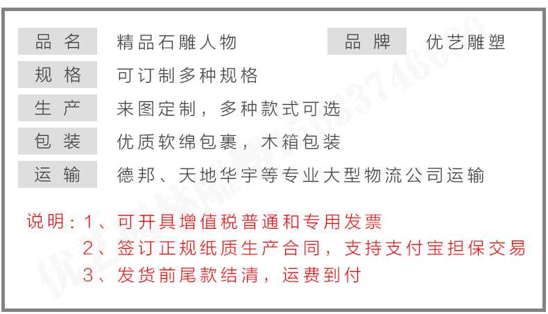 石雕孔子像參數(shù)，石雕人物