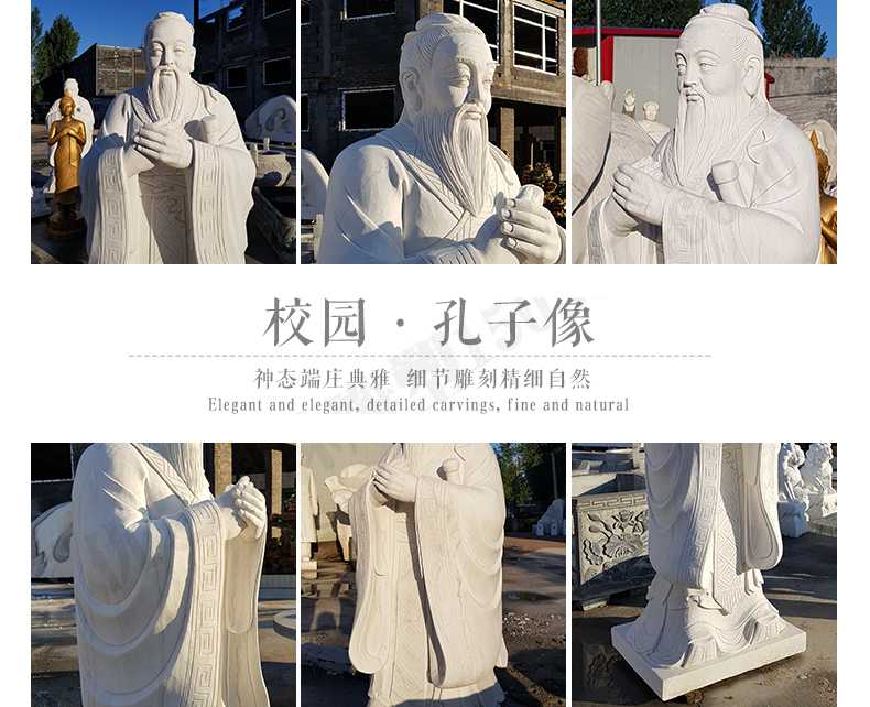 校園孔子像，漢白玉孔子像，校園孔子雕像