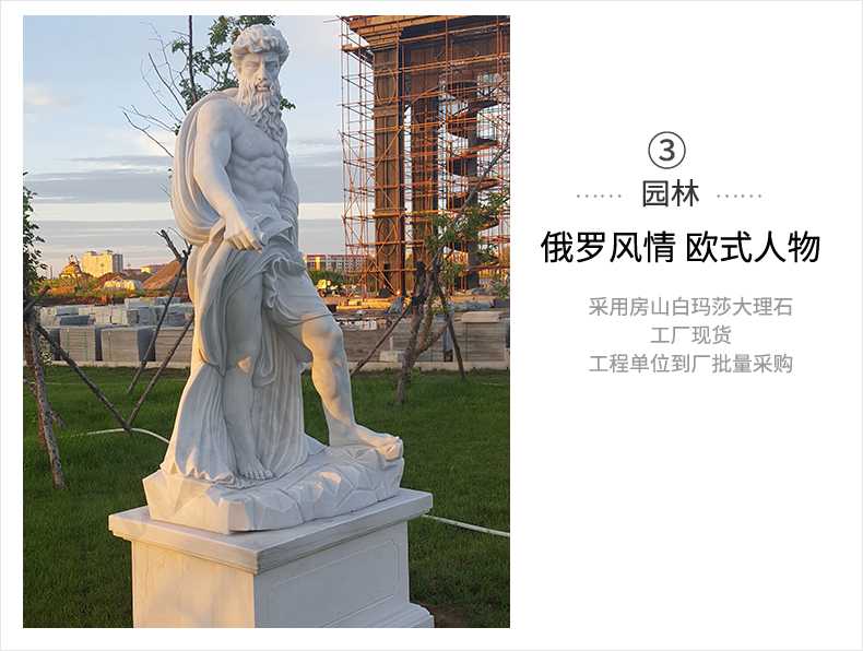 歐式人物雕塑，石雕海神雕塑，景觀人物雕像