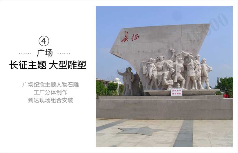 大型廣場雕塑，長征主題浮雕，長征文化雕塑