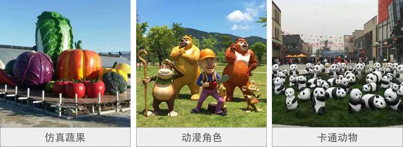 仿真景觀雕塑，玻璃鋼景觀雕塑，卡通景觀雕塑